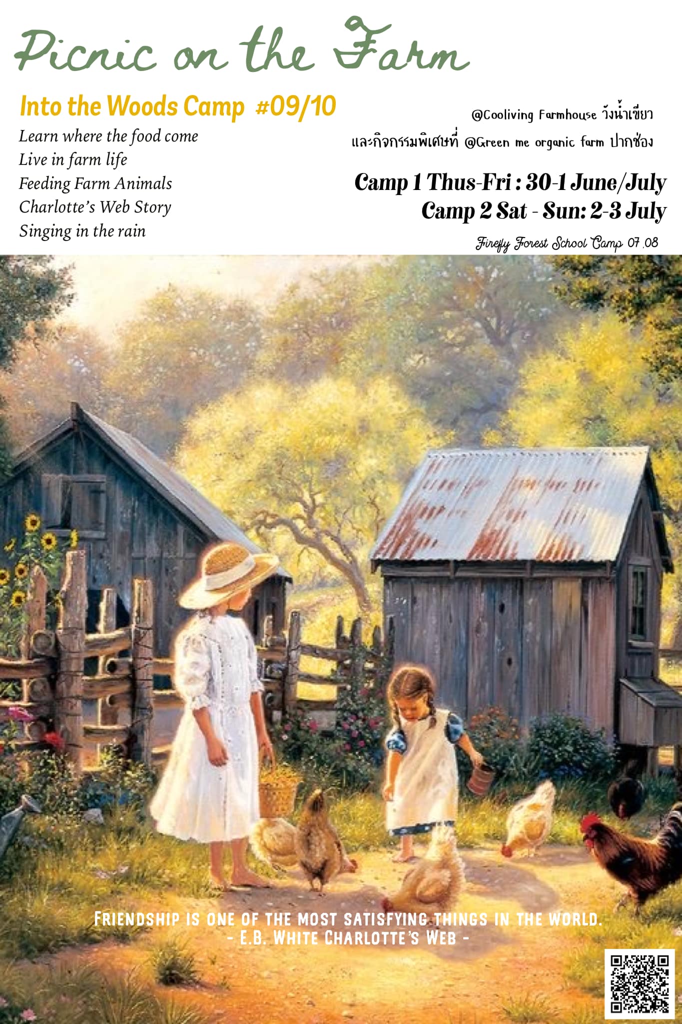 เปิดรับสมัครแล้วววว
 Summer Camp 
Into the Woods Camp ครั้งที่ 9 และ 10
กับ Them...