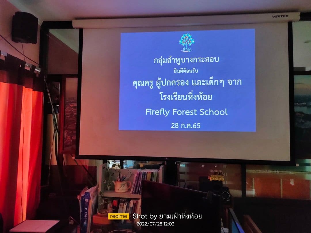 กิจกรรมคืนนี้ของเรากิจกรรมคืนนี้ของเรา ที่เด็กๆได้ไปเยี่ยมหมู่บ้านหิ่งห้อยกัน ...