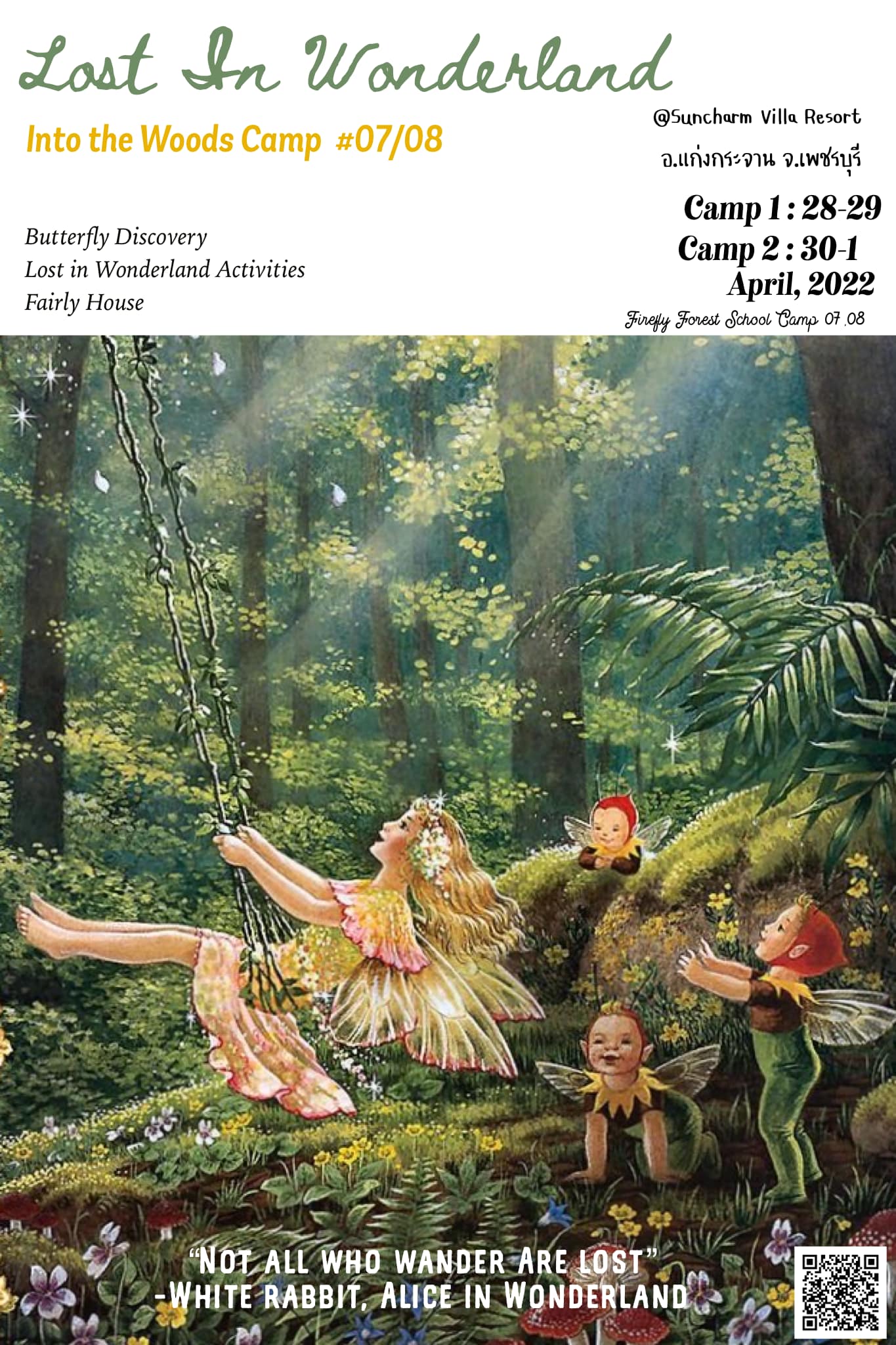 เปิดรับสมัครแล้วกับ Summer Camp 
Into the Woods Camp ครั้งที่ 7 และ 8 
กับ Theme...