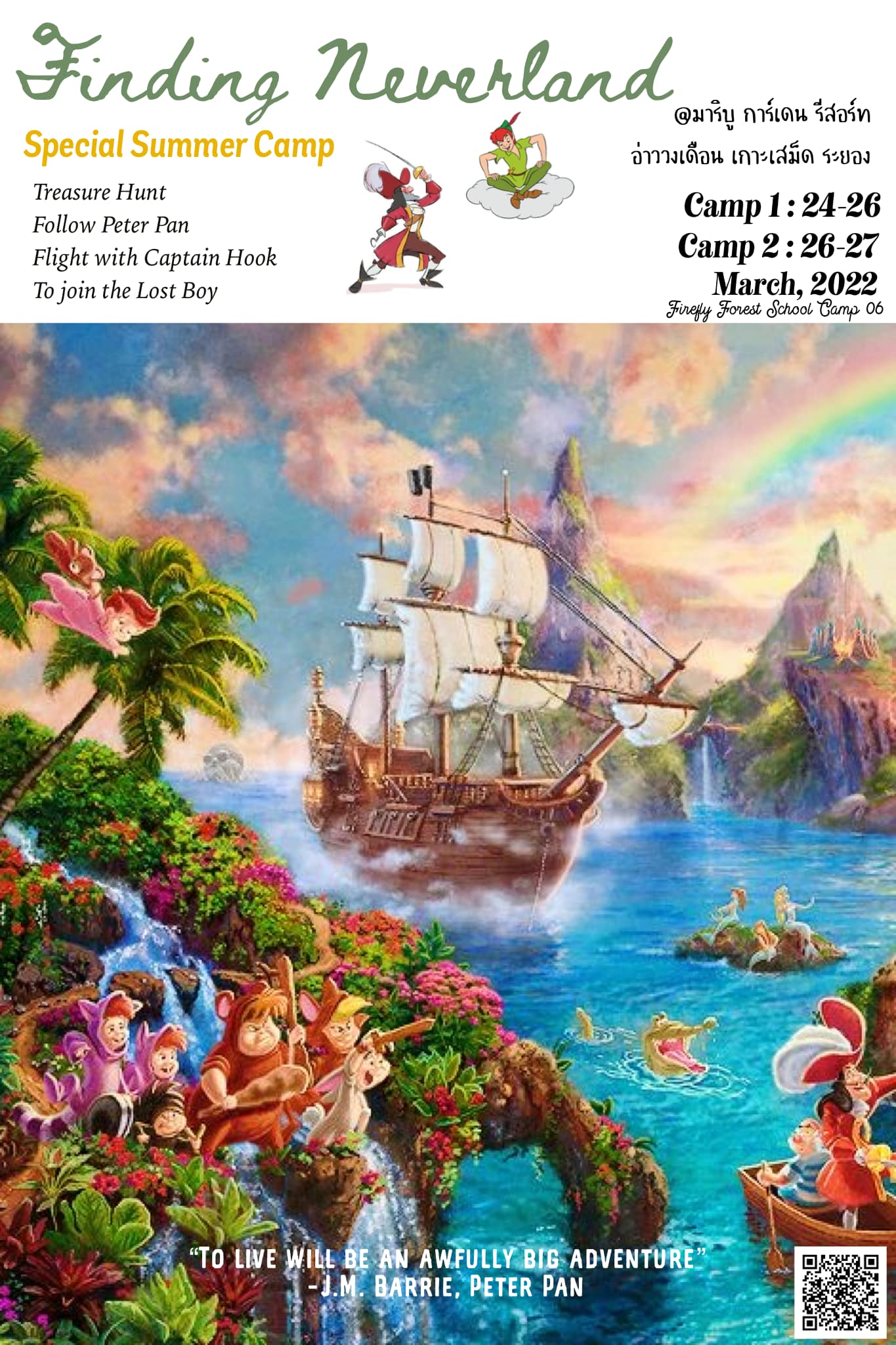 ประกาศ เพิ่มรอบการรับสมัคร 
สำหรับผู้ปกครองที่สะดวกวันเสาร์-อาทิตย์ค่า 

Camp ที...