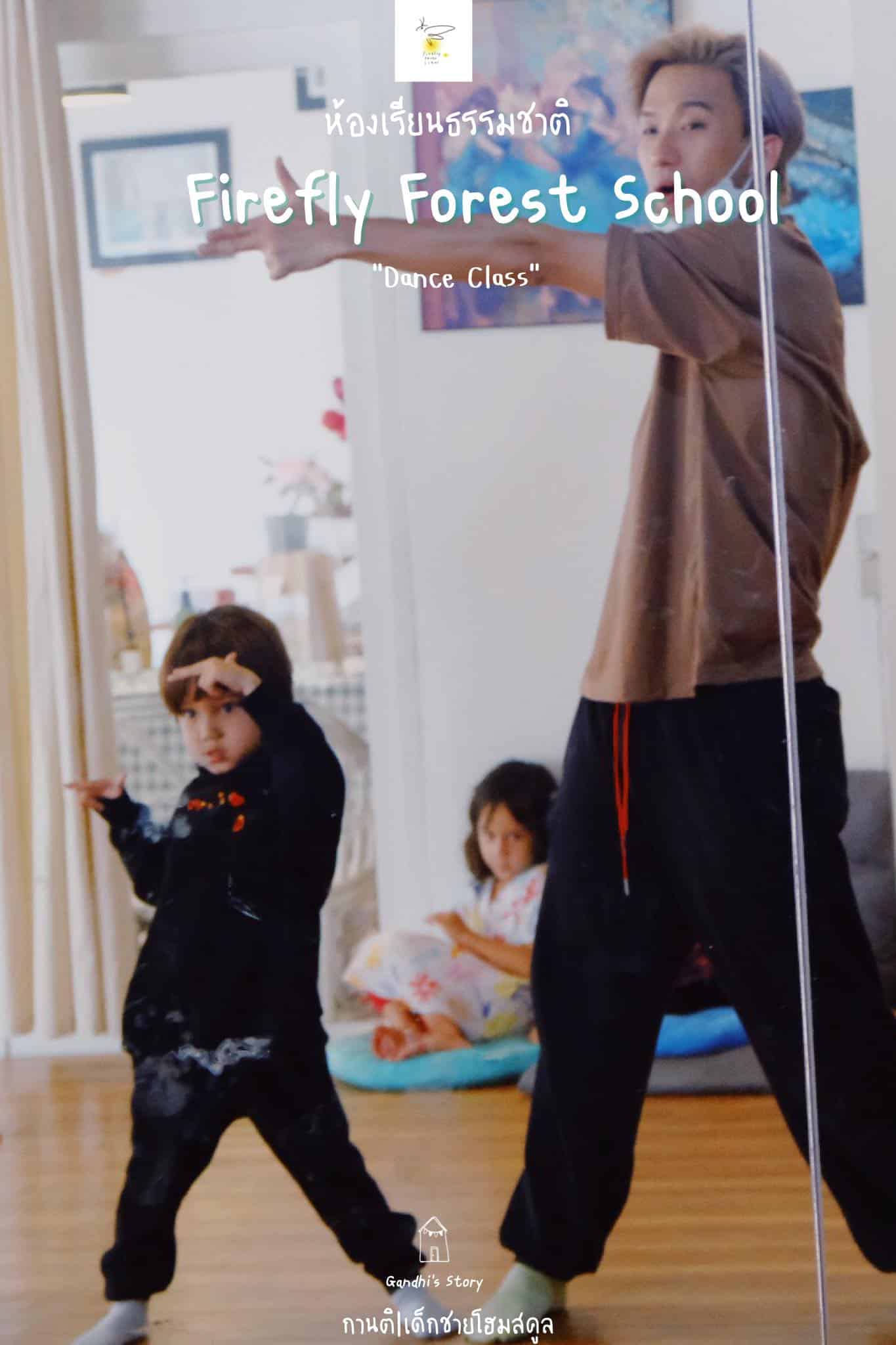 Dance Class With Teacher Texas 
 ในทุกๆวันพุธ เป็นวันของ Performing Arts Days เด...