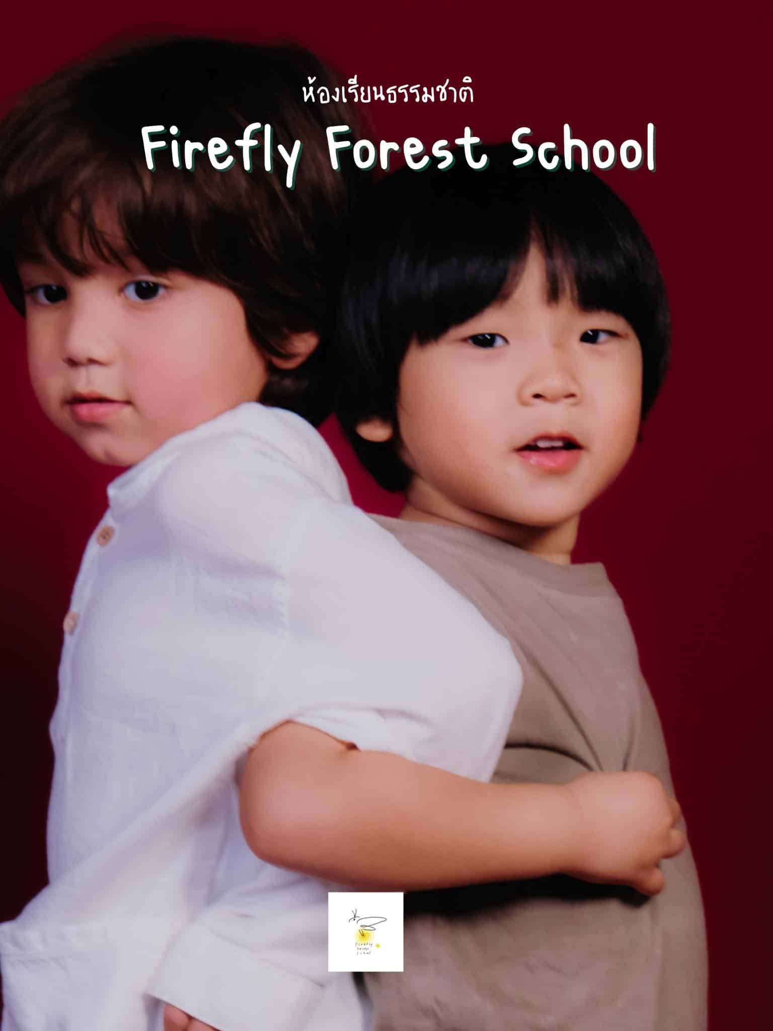 นักเรียนรุ่นที่ 1 ของ Firefly Forest School 
 Term break 2 weeks คิดถึงกันสุดๆเล...