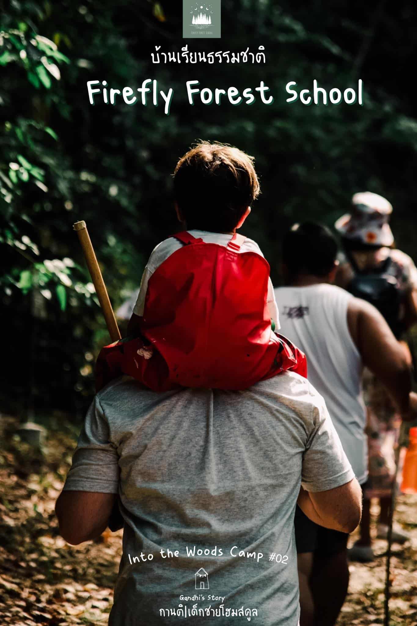 ความทรงจำที่ดีที่สุดของลูก คือ ความทรงจำที่พวกเราได้สร้างมันร่วมกัน - Family Qua...